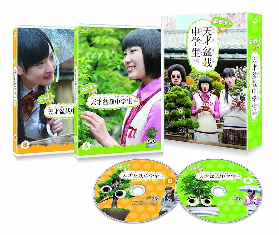 エビ中DVD&CD Amazon.co.jp: エビ中の天才盆栽中学生(仮) Blu-ray BOX : 松野